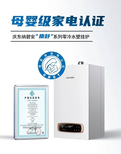 超凡国际超凡国际官网
母婴级零冷水壁挂炉