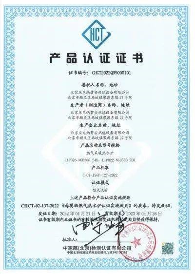 超凡国际超凡国际官网
母婴级零冷水壁挂炉