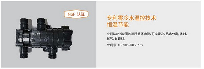 超凡国际官网
零冷水热水器