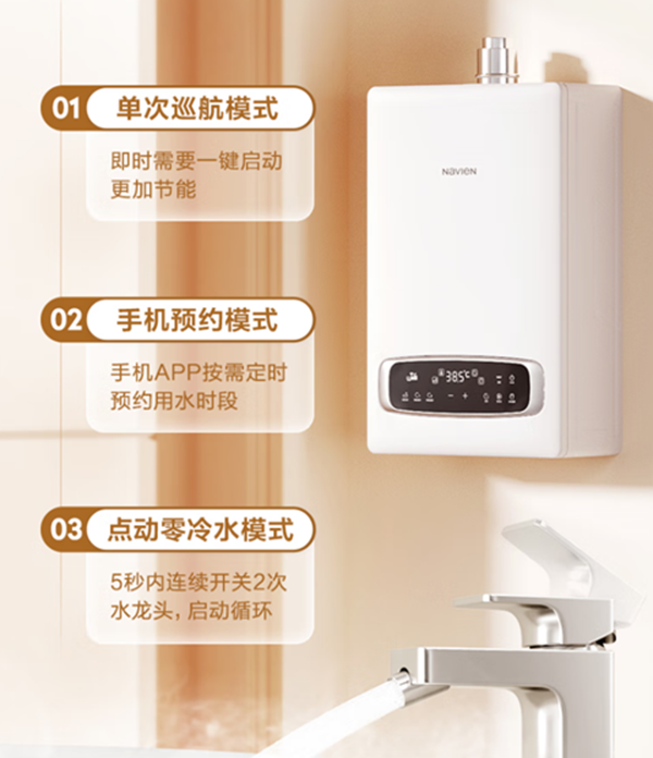 超凡国际超凡国际官网
零冷水热水器