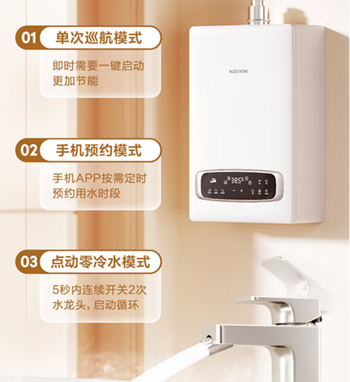 超凡国际超凡国际官网
NGW580C零冷水热水器
