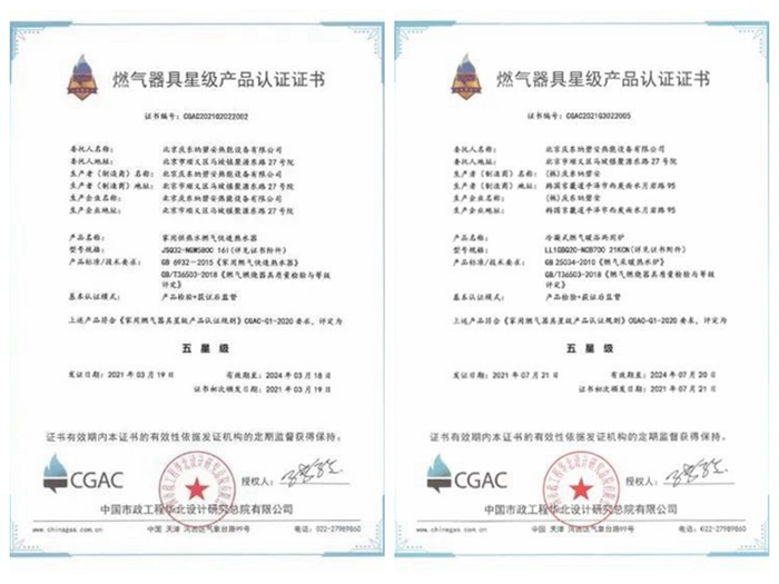 超凡国际超凡国际官网
携CGAC五星级认证产品，于2023年ISH展会精彩亮相